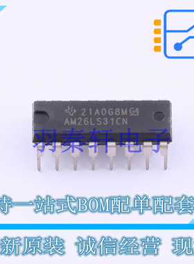 缓冲器/驱动器/收发器 AM26LS31CN DIP-16 TI 全新原装进口