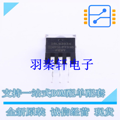 场效应管(MOSFET) IRLB3034PBF TO-220 全新原装进口