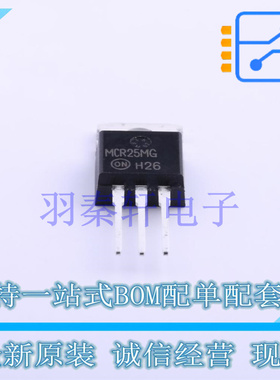 晶闸管(可控硅)/模块 MCR25MG TO-220 ON 全新原装进口
