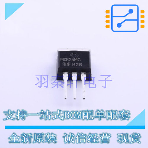 晶闸管(可控硅)/模块 MCR25MG TO-220 ON 全新原装进口