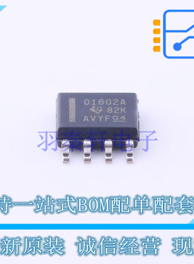 运算放大器 OPA1602AIDR SOIC-8 TI 全新原装正品