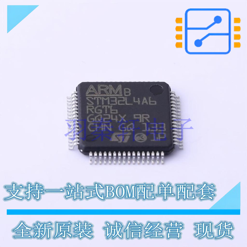 单片机(MCU/MPU/SOC) STM32L4A6RGT6TR LQFP-64(10x10) ST 全新原