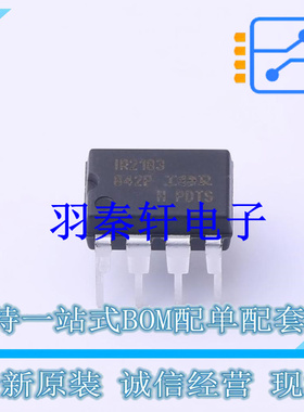 栅极驱动IC IR2183PBF PDIP-8 全新原装进口
