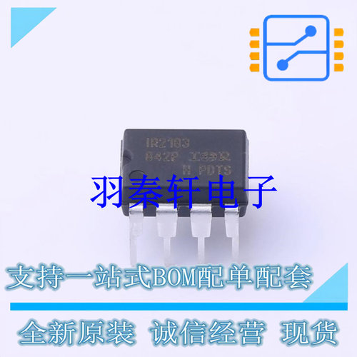 栅极驱动IC IR2183PBF PDIP-8 全新原装进口