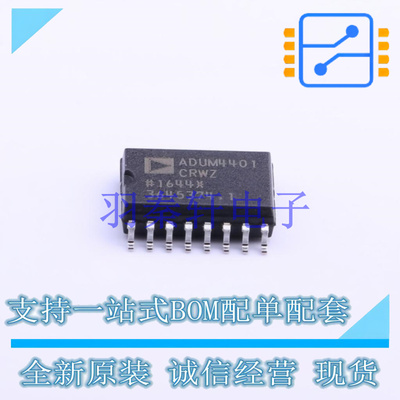 数字隔离器 ADUM4401CRWZ SOIC-16-300mil ADI 全新原装进口