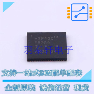 单片机(MCU/MPU/SOC) MSP430F5259IRGCR QFN-64 TI 全新原装进口