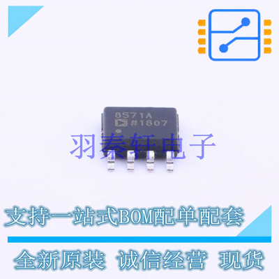 运算放大器 AD8571ARZ SOIC-8 ADI 全新原装进口
