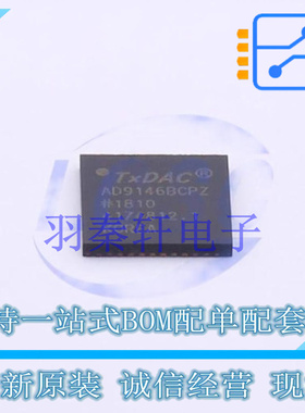 数模转换芯片DAC AD9146BCPZ LFCSP-48 全新原装进口