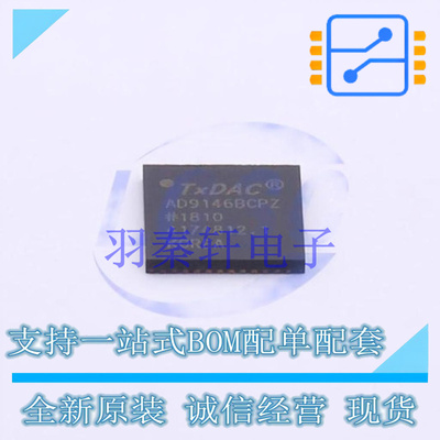 数模转换芯片DAC AD9146BCPZ LFCSP-48 全新原装进口