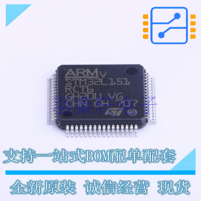 单片机(MCU/MPU/SOC) STM32L151RCT6 LQFP-64(10x10) ST 全新原装