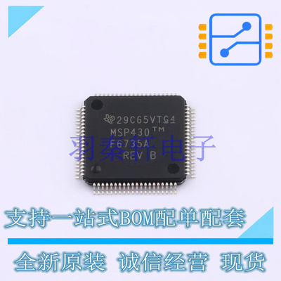单片机(MCU/MPU/SOC) MSP430F6735AIPNR LQFP-80(12x12) TI 全新