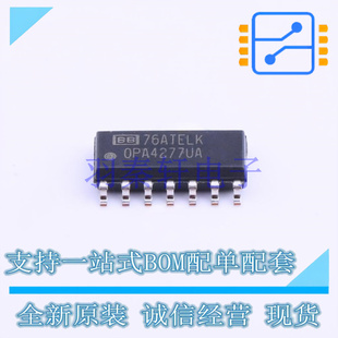 精密运放 OPA4277UA/2K5 SOP-14 TI 全新原装进口