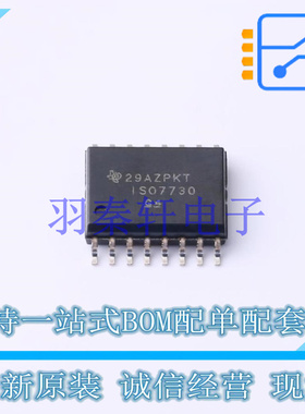 数字隔离器 ISO7730DWR SOIC-16-300mil TI 全新原装进口