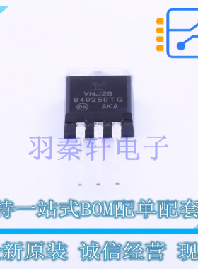 肖特基二极管 MBR40250TG TO-220-3 ON 全新原装进口
