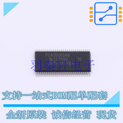 I/O扩展器 PCA9506DGG,518 TSSOP-56-6.1mm NXP 全新原装进口