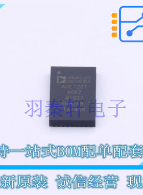 模数转换芯片ADC ADE1201ACCZ LGA-20 全新原装进口