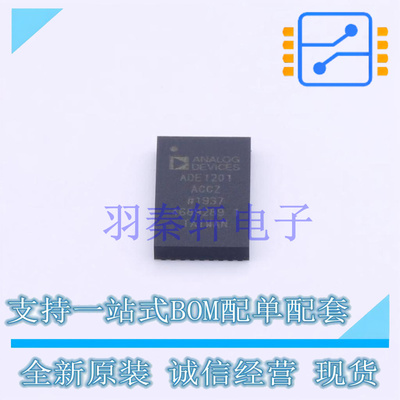 模数转换芯片ADC ADE1201ACCZ LGA-20 全新原装进口