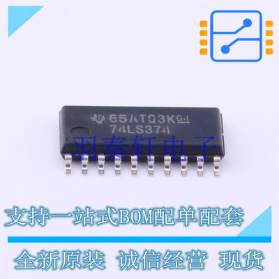 触发器 SN74LS374NSR SOIC-20-208mil TI 全新原装进口
