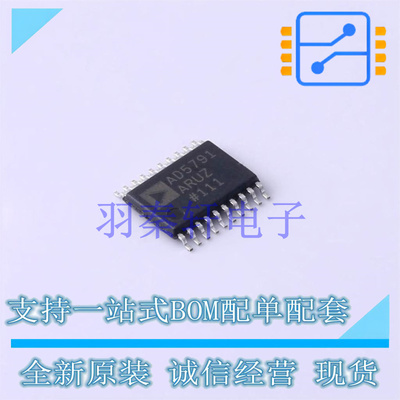 数模转换芯片DAC AD5791ARUZ TSSOP-20 全新原装进口