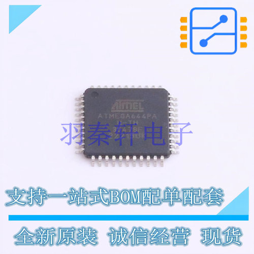 单片机(MCU/MPU/SOC) ATMEGA644PA-AUR TQFP-44(10x10) MIC 全新