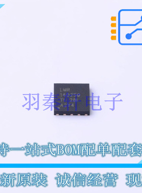 DC-DC电源芯片 LMR14020SQDPRRQ1 DFN-10-EP(4x4) TI 全新原装进