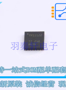 RS232芯片 TRS3122ERGET VQFN-24-EP(4x4) TI 全新原装进口