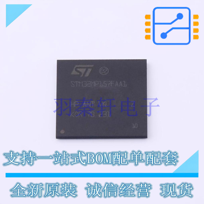 单片机(MCU/MPU/SOC) STM32MP157FAA1 LFBGA-448 ST 全新原装进口