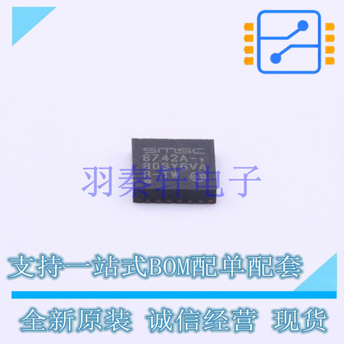 以太网芯片 LAN8742AI-CZ QFN-24-EP(4x4) MIC 全新原装进口