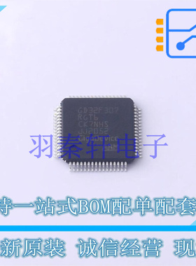单片机(MCU/MPU/SOC) GD32F307RGT6 LQFP-64 贴片 GD 全新原装进