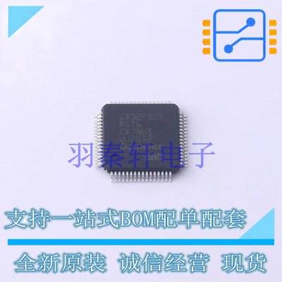 单片机(MCU/MPU/SOC) GD32F307RGT6 LQFP-64 贴片 GD 全新原装进