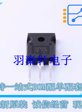 IGBT管/模块 IRG4PH50UPBF TO-247AC-3 全新原装进口