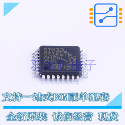 单片机(MCU/MPU/SOC) STM32L051K6T6 LQFP-32(7x7) ST 全新原装进