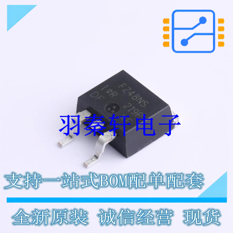 场效应管(MOSFET) IRFZ48NSTRLPBF D2PAK 全新原装进口