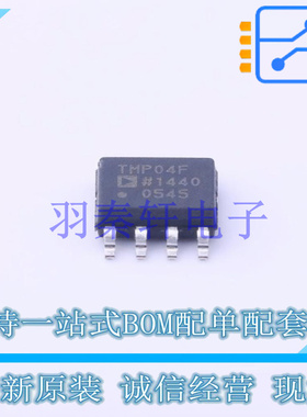 温度传感器 TMP04FSZ SOIC-8 全新原装进口