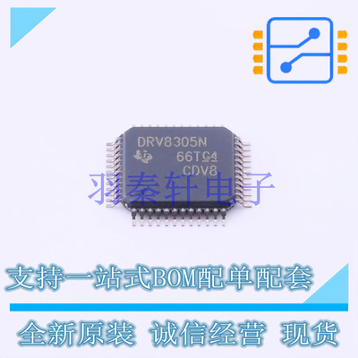 电机驱动芯片 DRV8305NPHPR HTQFP-48(7x7) TI 全新原装进口