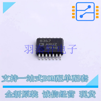特殊功能放大器 AD8367ARUZ-RL7 TSSOP-14 全新原装进口