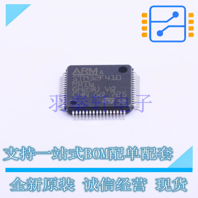 单片机(MCU/MPU/SOC) STM32F410RBT6 LQFP-64(10x10) ST 全新原装