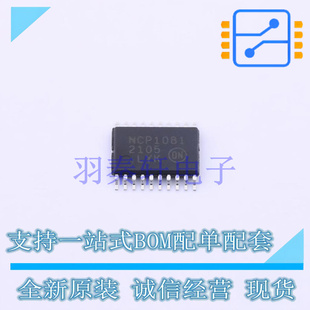 以太网供电(PoE)控制器 NCP1081DEG TSSOP-20-EP ON 全新原装进口