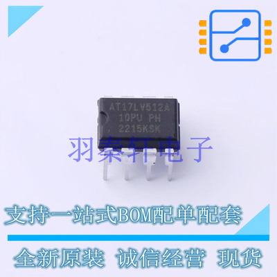 FPGA配置用存储器 AT17LV512A-10PU PDIP-8 全新原装进口