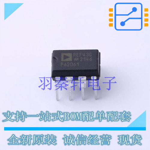 电压基准芯片 REF43GPZ PDIP-8 全新原装进口