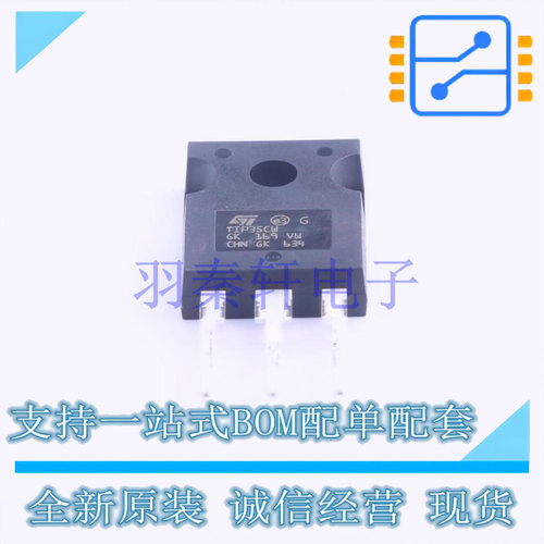 三极管(BJT) TIP35CW TO-247-3 ST 全新原装进口
