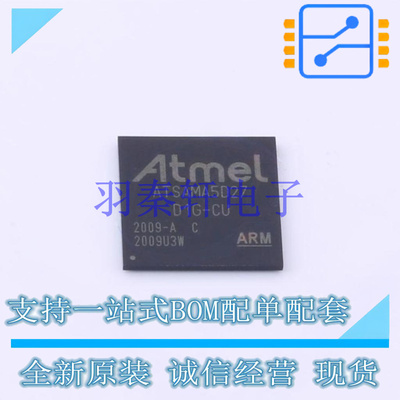单片机(MCU/MPU/SOC) ATSAMA5D27C-D1G-CU BGA-289 全新原装进口