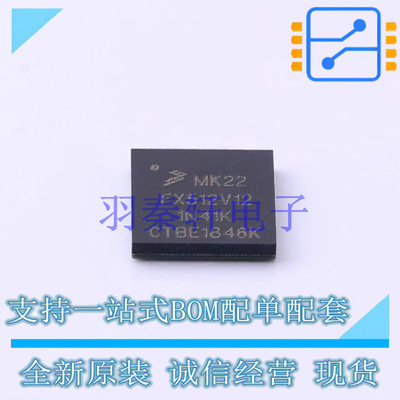 单片机(MCU/MPU/SOC) MK22FX512AVMC12 MAPBGA-121 NXP 全新原装