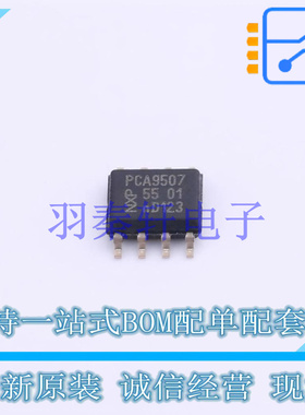 信号缓冲器/中继器/分配器 PCA9507D,118 SOP-8 NXP 全新原装进口