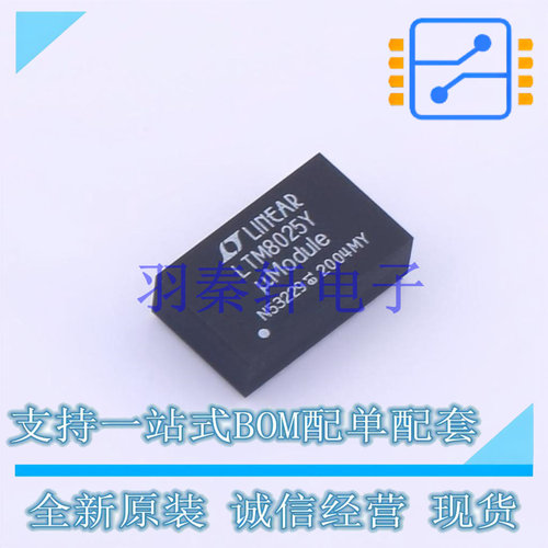 电源模块 LTM8025EY#PBF BGA-70 ADI 全新原装进口