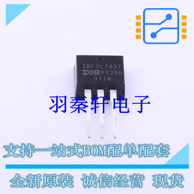 场效应管(MOSFET) IRFSL7437PBF TO-262-3 全新原装进口
