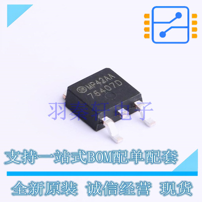 场效应管(MOSFET) HUF76407D3ST TO-252AA ON 全新原装进口
