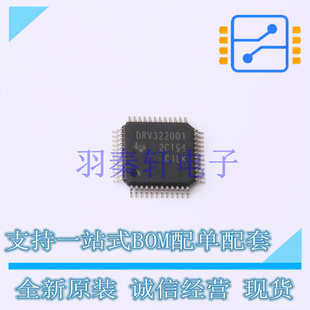 电机驱动芯片 DRV3220QPHPRQ1 HTQFP-48(7x7) TI 全新原装进口