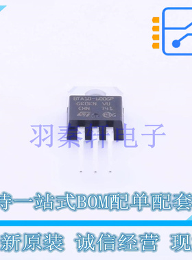晶闸管(可控硅)/模块 BTA10-600GPRG TO-220 ST 全新原装进口