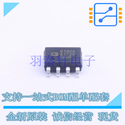 差分运放 AD8130ARZ SOIC-8 全新原装进口